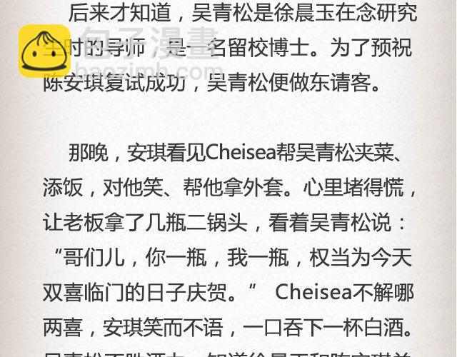 如果你愿走近，我一直在你心里 | @青桥_-第38话