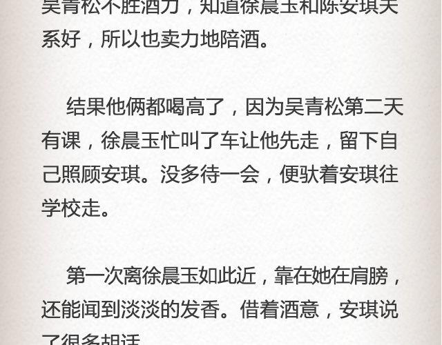 如果你愿走近，我一直在你心里 | @青桥_-第38话