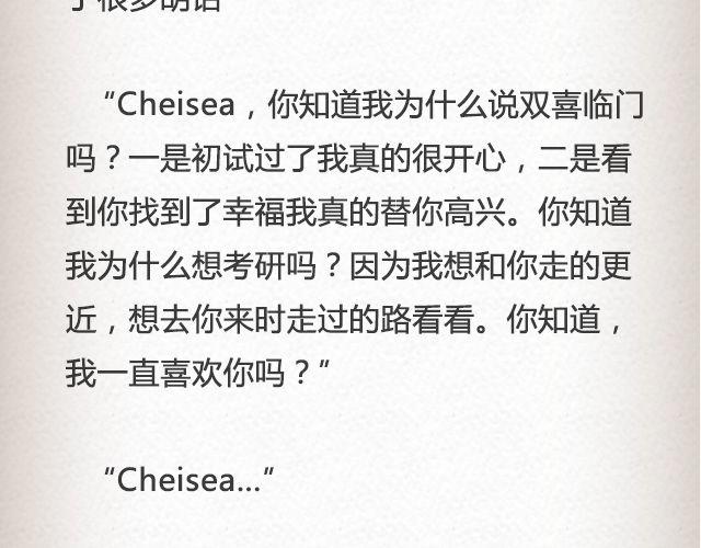 如果你愿走近，我一直在你心里 | @青桥_-第38话