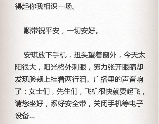 如果你愿走近，我一直在你心里 | @青桥_-第38话