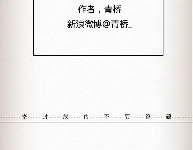 如果你愿走近，我一直在你心里 | @青桥_-第38话