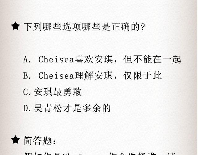 如果你愿走近，我一直在你心里 | @青桥_-第38话