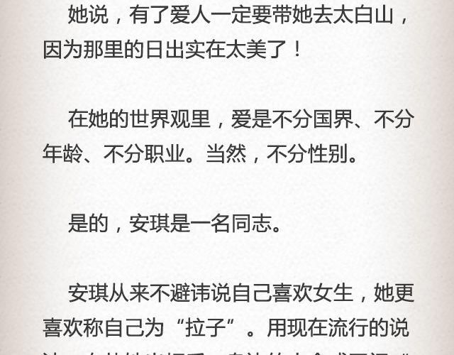 如果你愿走近，我一直在你心里 | @青桥_-第38话