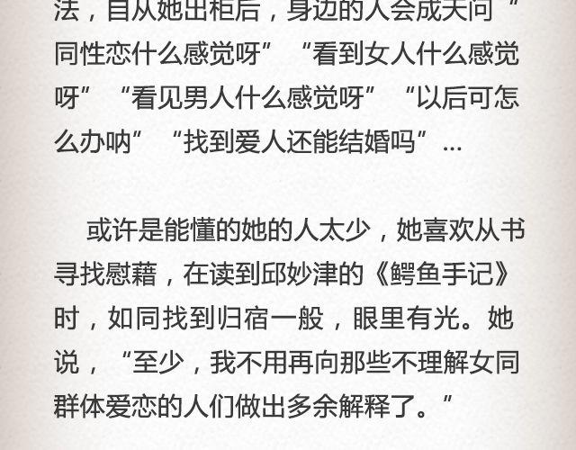 如果你愿走近，我一直在你心里 | @青桥_-第38话