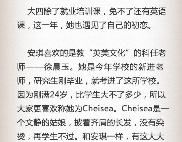 如果你愿走近，我一直在你心里 | @青桥_-第38话