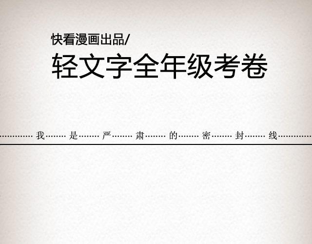 我只是不喜欢你了 | @黑白小岩井-第40话