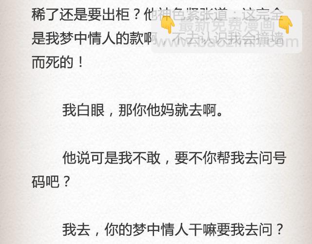 我只是不喜欢你了 | @黑白小岩井-第40话