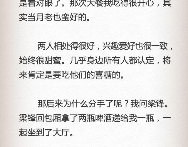 輕文字 - 我只是不喜歡你了 | @黑白小巖井 - 6