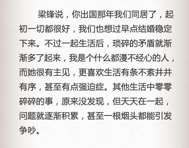 我只是不喜欢你了 | @黑白小岩井-第40话