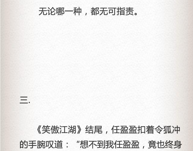 我只是不喜欢你了 | @黑白小岩井-第40话