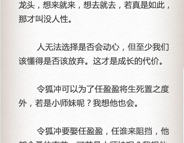 我只是不喜欢你了 | @黑白小岩井-第40话