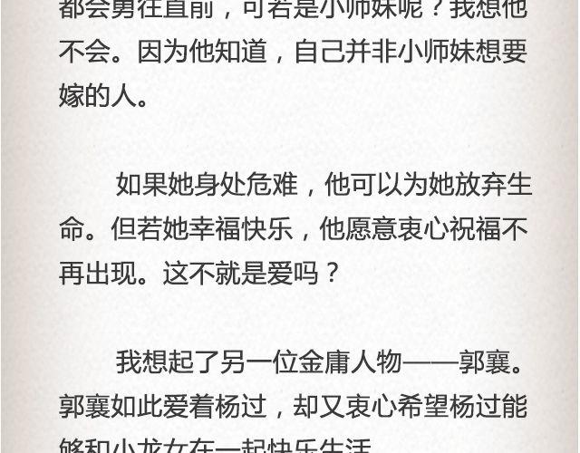 輕文字 - 我只是不喜歡你了 | @黑白小巖井 - 4