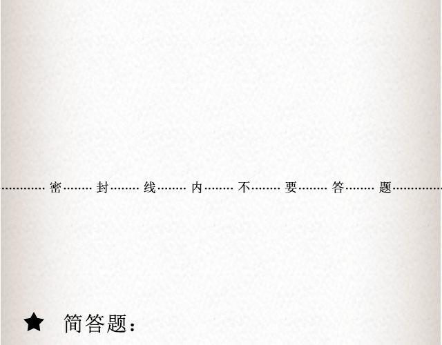 我只是不喜欢你了 | @黑白小岩井-第40话