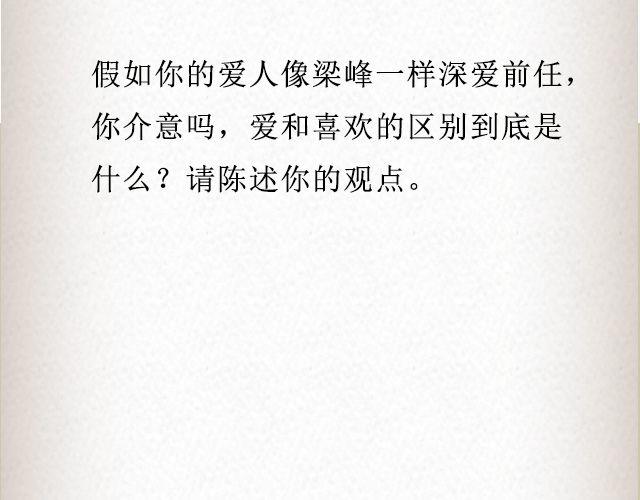 我只是不喜欢你了 | @黑白小岩井-第40话