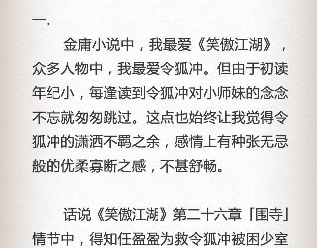 我只是不喜欢你了 | @黑白小岩井-第40话