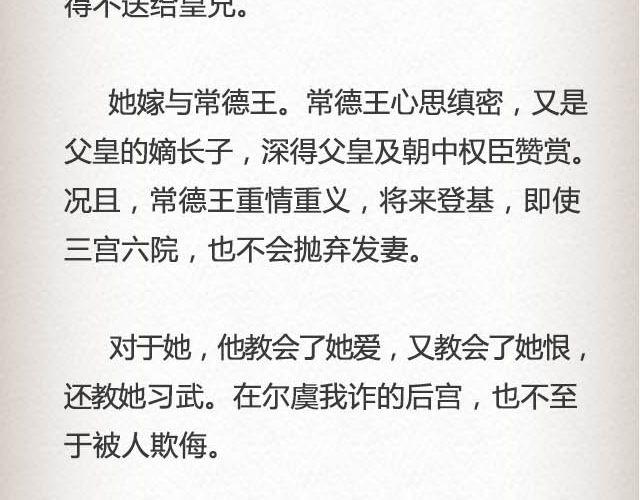 落雪&middot;缘&middot;殇（下）-第42话