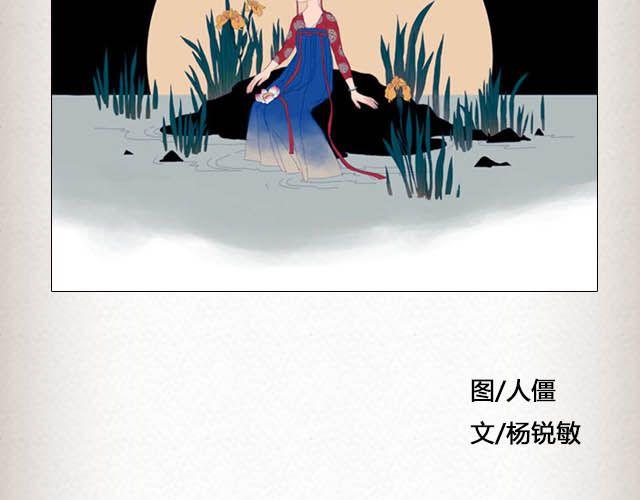 落雪&middot;缘&middot;殇（下）-第42话