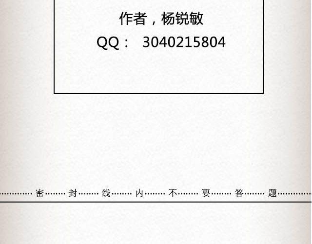 落雪&middot;缘&middot;殇（下）-第42话