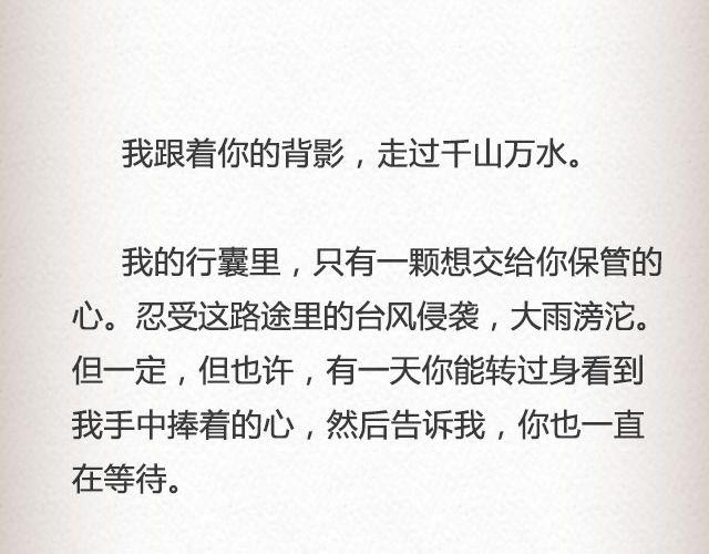 挥霍 | @三杯秋-第44话