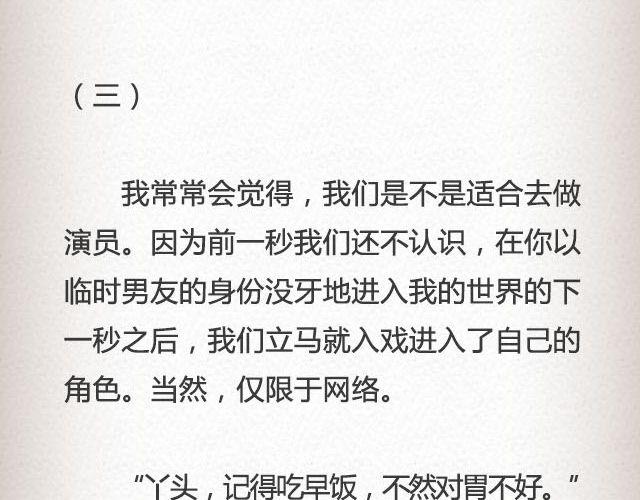 不可能实现的诺言最动人 | @任小琛儿-第46话