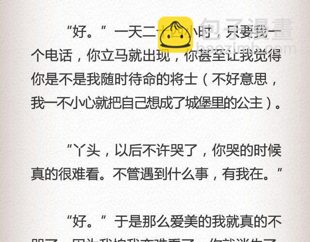 轻文字 - 不可能实现的诺言最动人 | @任小琛儿 - 1