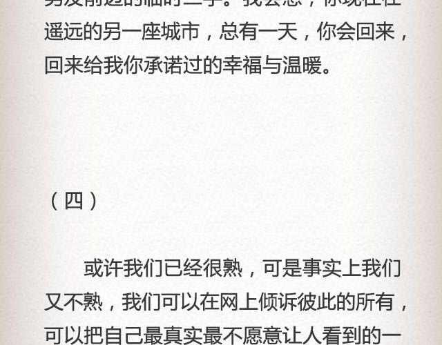 不可能实现的诺言最动人 | @任小琛儿-第46话