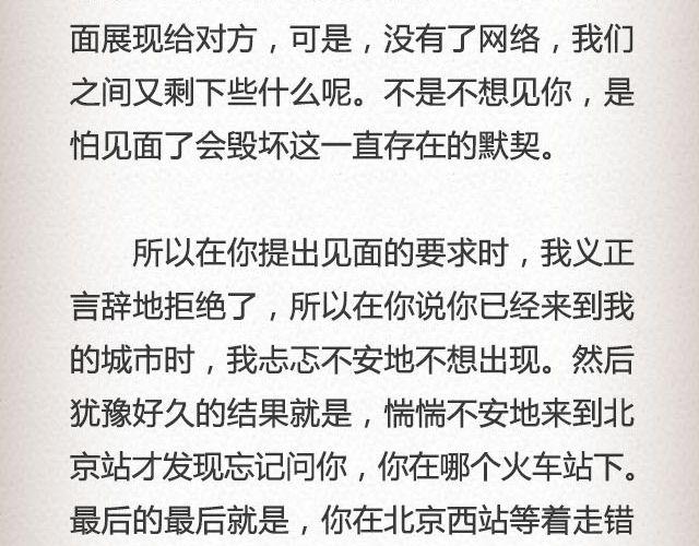 輕文字 - 不可能實現的諾言最動人 | @任小琛兒 - 4