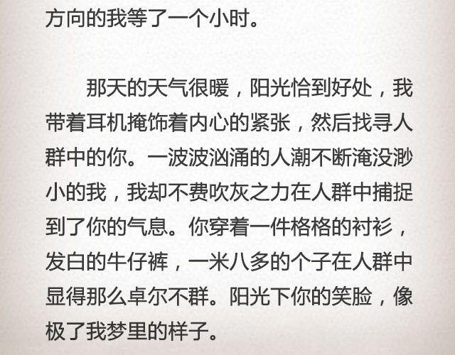 不可能实现的诺言最动人 | @任小琛儿-第46话