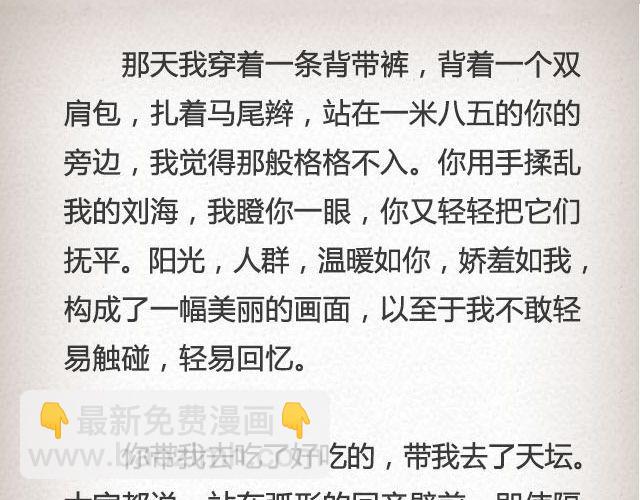 轻文字 - 不可能实现的诺言最动人 | @任小琛儿 - 6