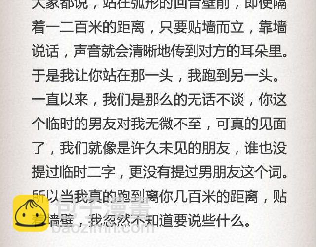 轻文字 - 不可能实现的诺言最动人 | @任小琛儿 - 1