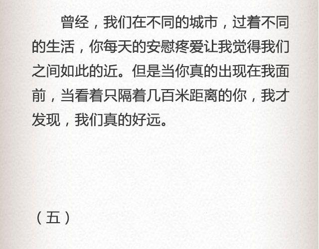 轻文字 - 不可能实现的诺言最动人 | @任小琛儿 - 2