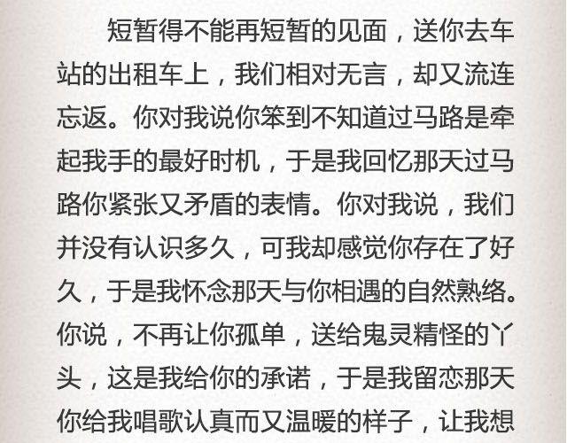 輕文字 - 不可能實現的諾言最動人 | @任小琛兒 - 3