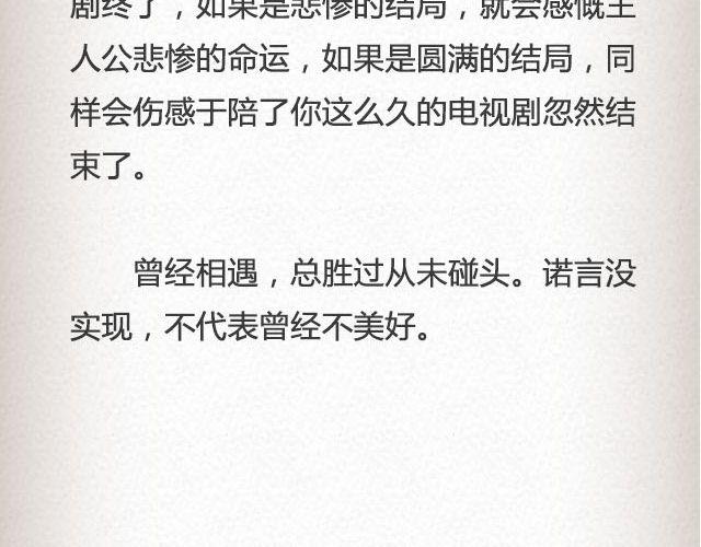 輕文字 - 不可能實現的諾言最動人 | @任小琛兒 - 6