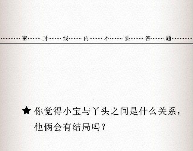 不可能实现的诺言最动人 | @任小琛儿-第46话