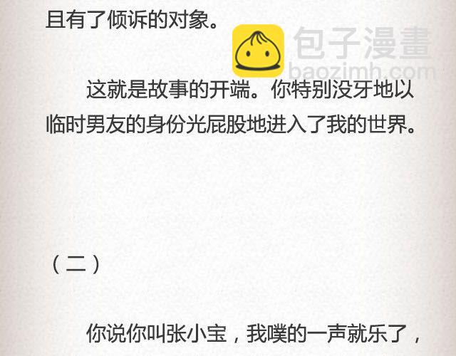 轻文字 - 不可能实现的诺言最动人 | @任小琛儿 - 1