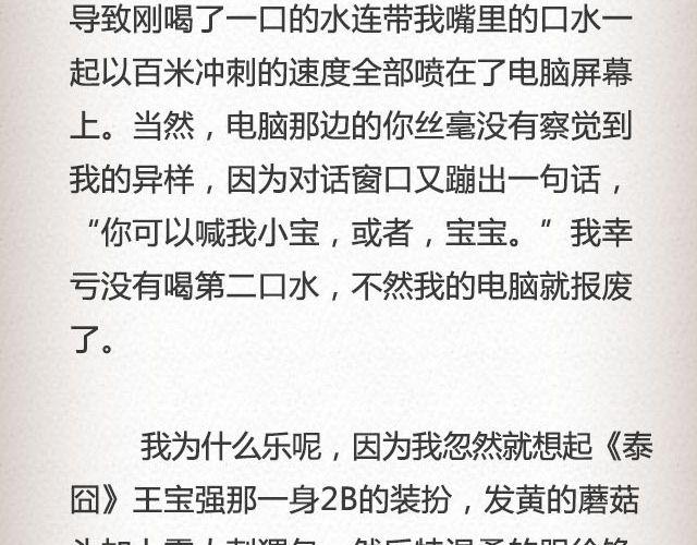 不可能实现的诺言最动人 | @任小琛儿-第46话