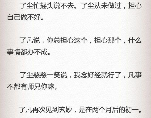 不负如来 （上）| @李云龙-第48话