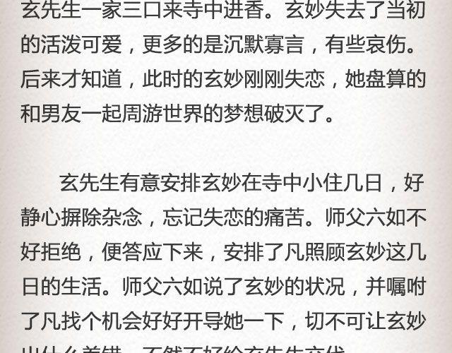 不负如来 （上）| @李云龙-第48话