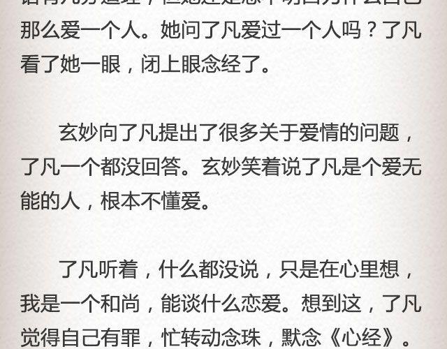 不负如来 （上）| @李云龙-第48话