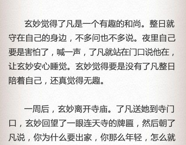 不负如来 （上）| @李云龙-第48话