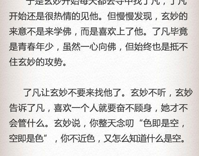 不负如来 （上）| @李云龙-第48话