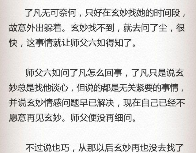 不负如来 （上）| @李云龙-第48话