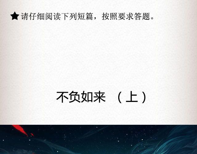 不负如来 （上）| @李云龙-第48话