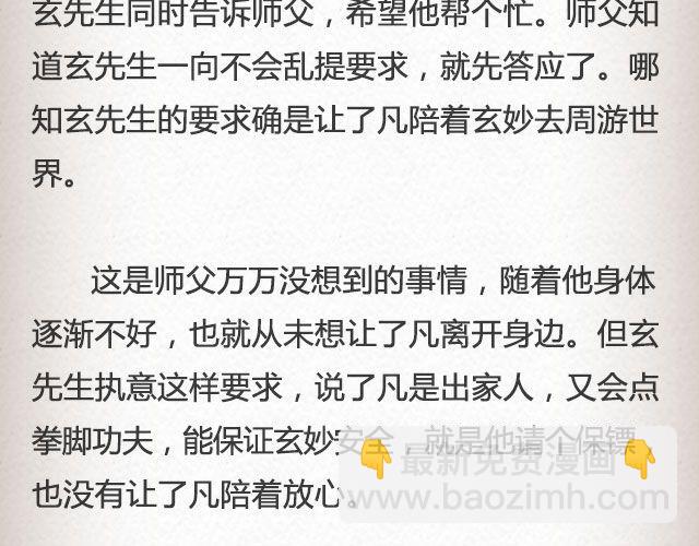 不负如来 （上）| @李云龙-第48话