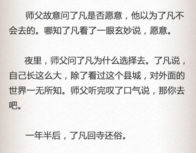 不负如来 （上）| @李云龙-第48话