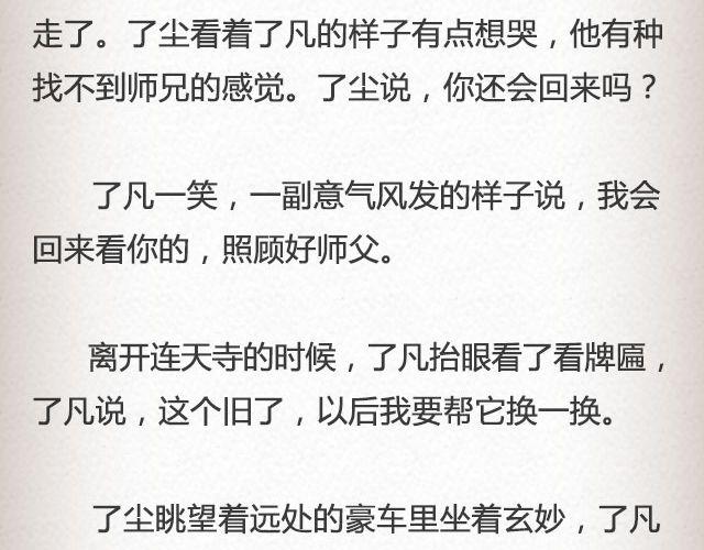 不负如来 （上）| @李云龙-第48话