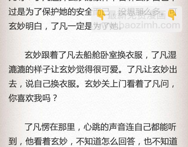 不负如来 （上）| @李云龙-第48话