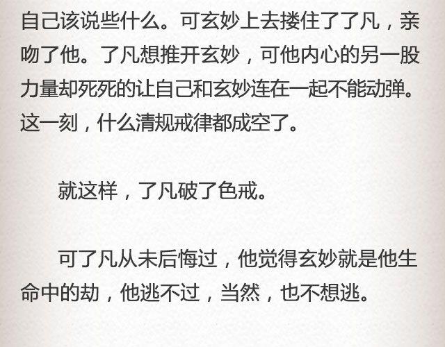 不负如来 （上）| @李云龙-第48话