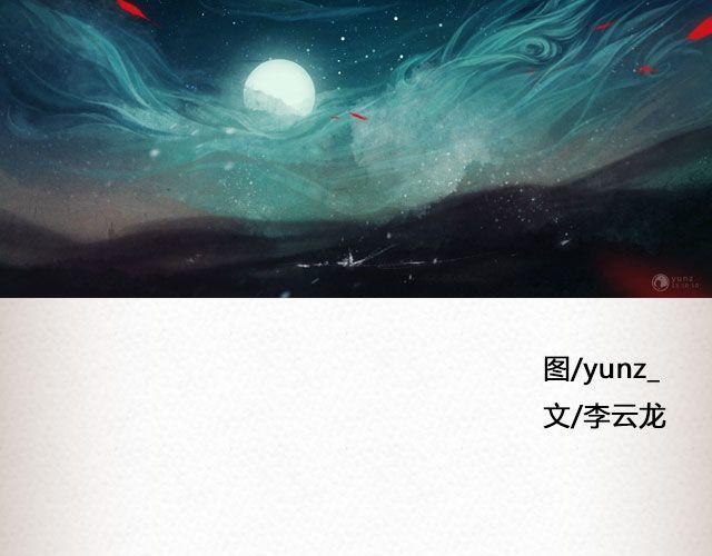 不负如来 （上）| @李云龙-第48话