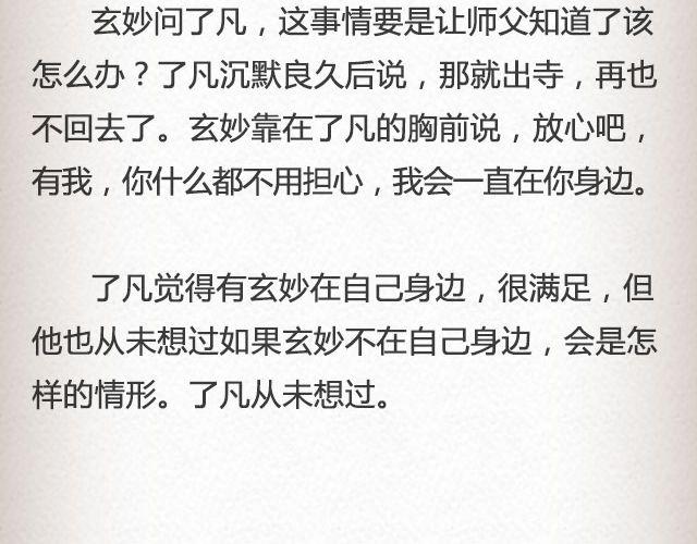 不负如来 （上）| @李云龙-第48话